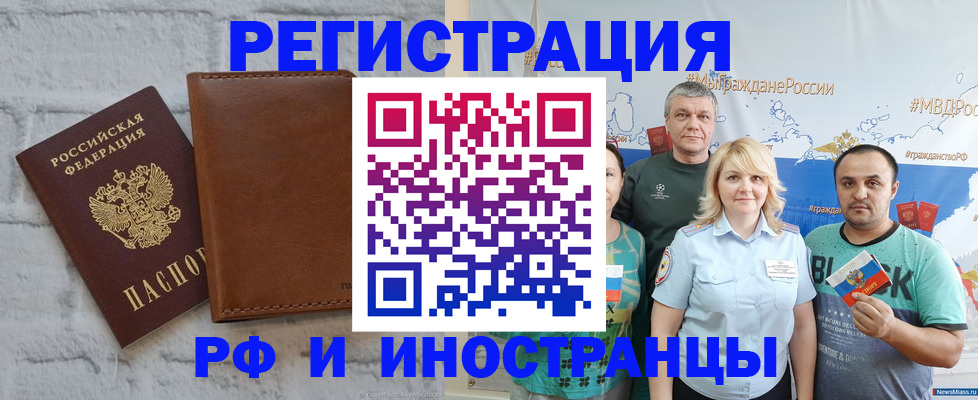 прописка для военкомата в Белоярске