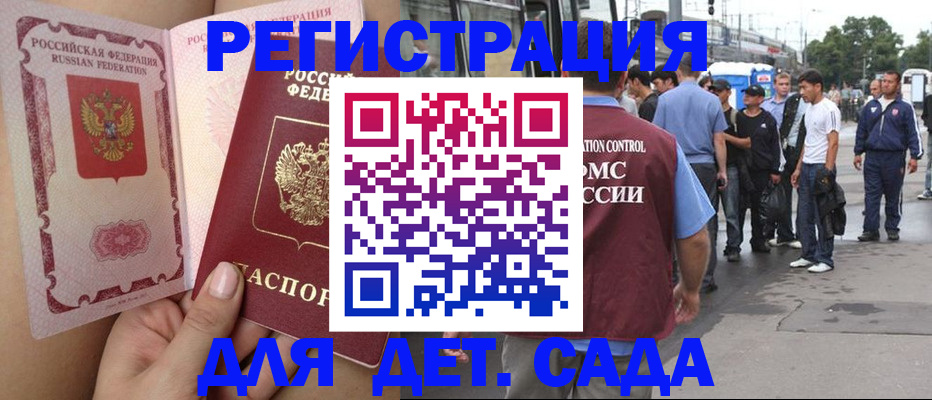 прописка в квартире в Белоярске