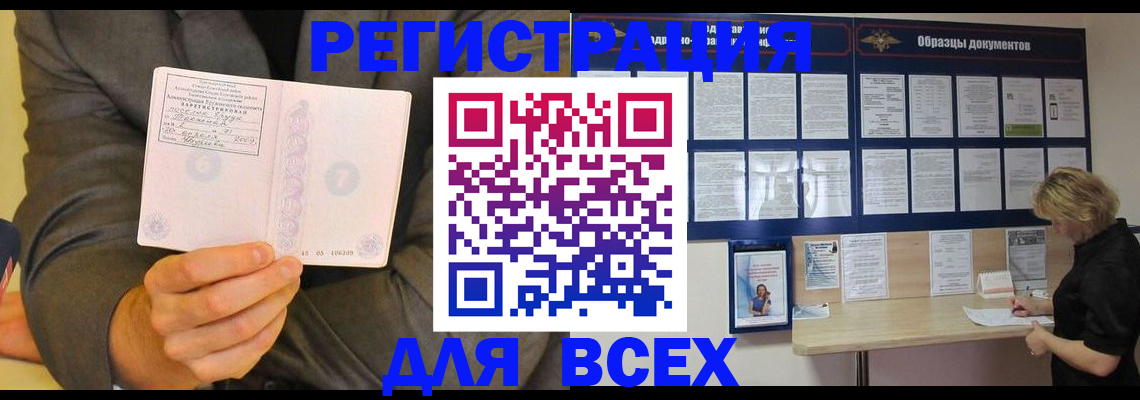временная регистрация гарантия в Белоярске