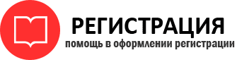 прописка в Белоярске id529600